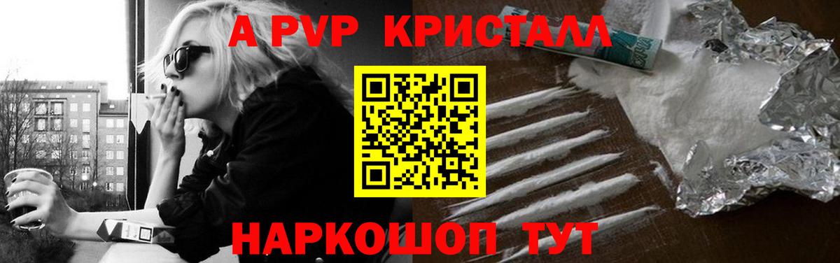A PVP крисы CK  Alpha-PVP СК КРИС  Alpha-PVP крисы CK  Гагарин  Вход с VPN 