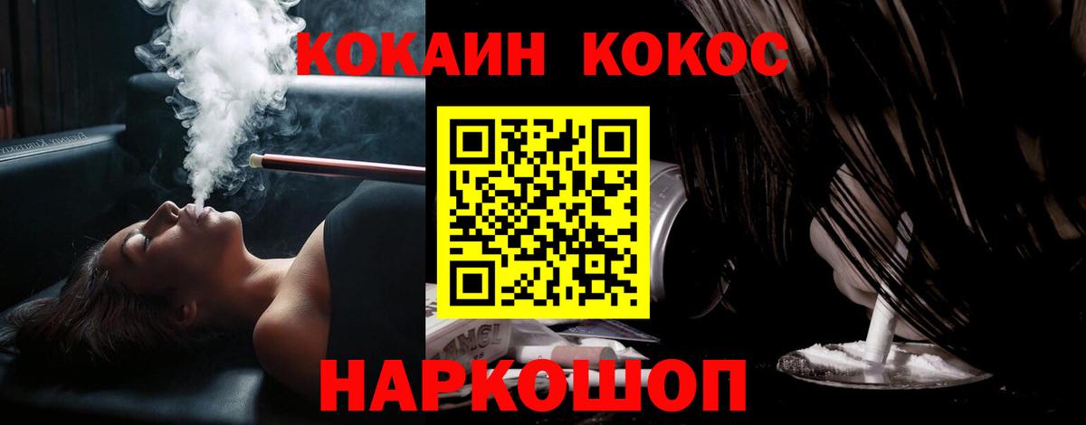 КОКАИН Боливия  Кокаин VHQ  Вход с VPN  Кокаин  Гагарин 