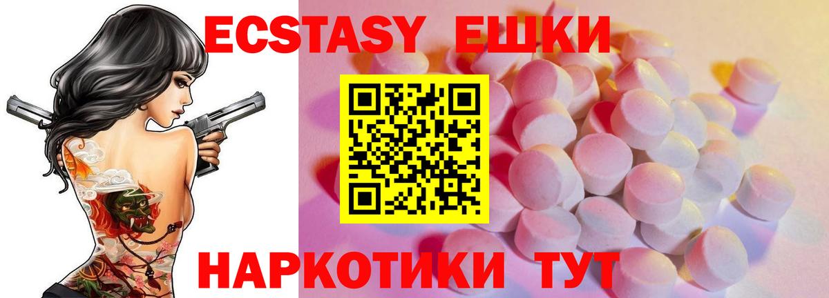 Ecstasy  Ecstasy MDMA  площадка наркотические препараты  Гагарин  Экстази Cube  Вход с VPN 