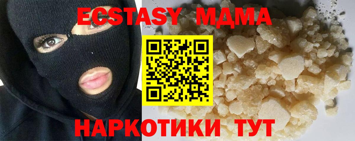 MDMA VHQ  Вход с VPN  МДМА молли  Гагарин 