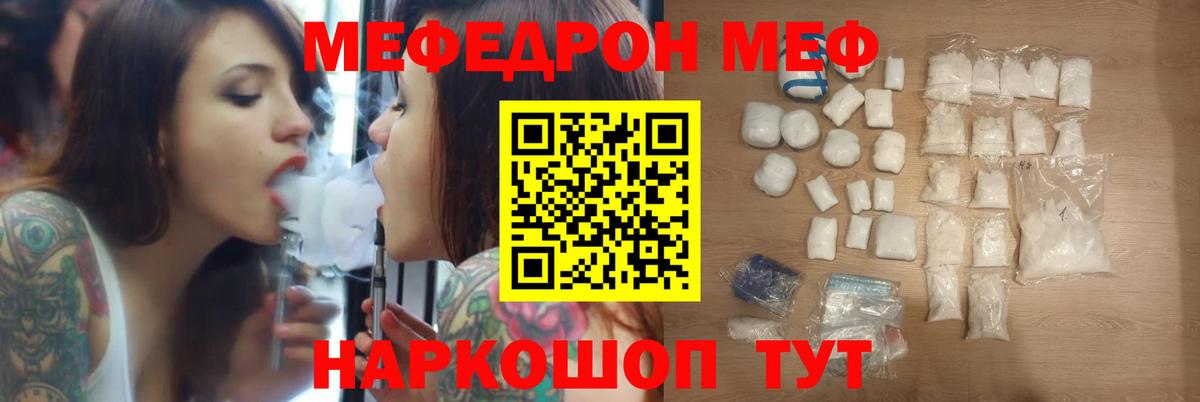 Меф кристаллы Гагарин