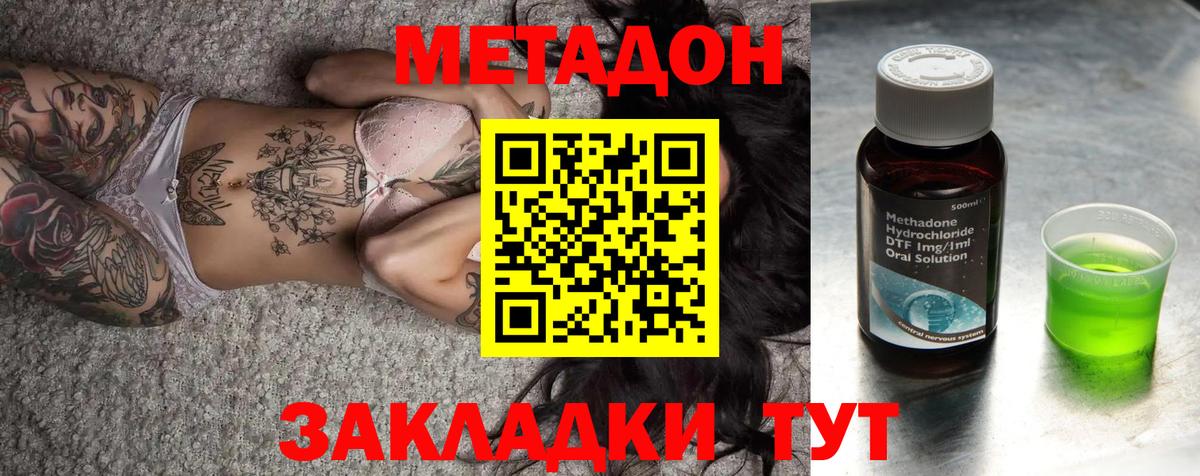 МЕТАДОН белоснежный  Вход с VPN  Гагарин 