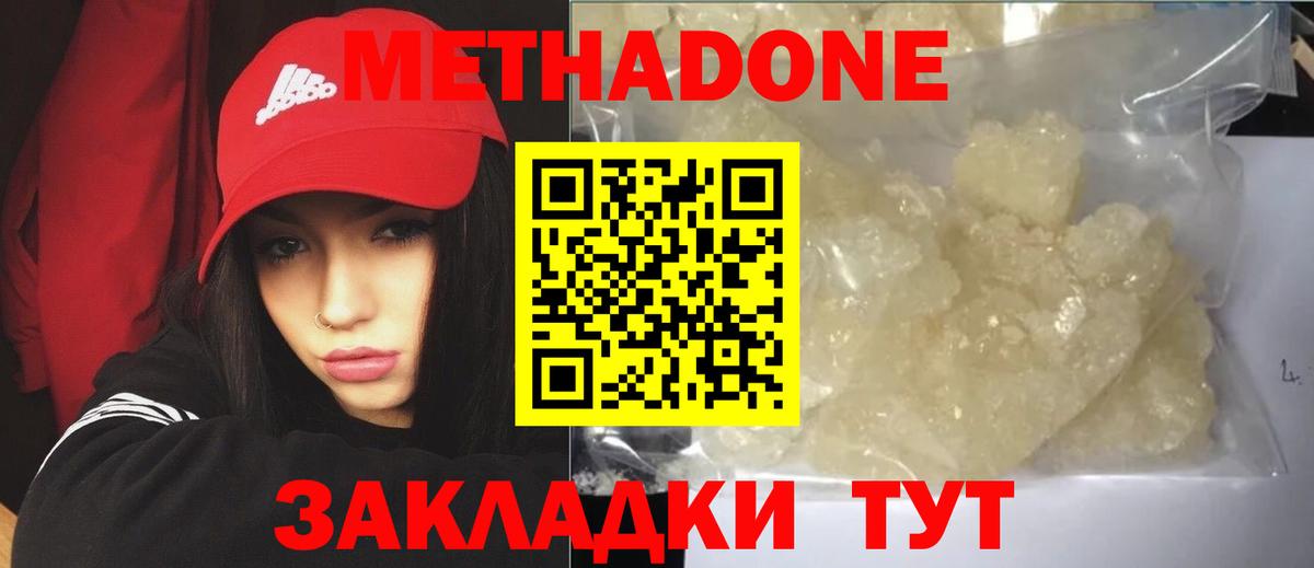 МЕТАДОН белоснежный Гагарин