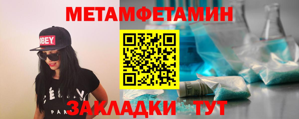 МЕТАМФЕТАМИН Декстрометамфетамин 99.9% Гагарин