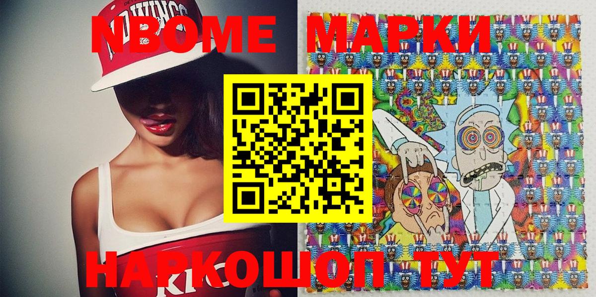 Марки 25I-NBOMe  Марки 25I-NBOMe 1500мкг  Вход с VPN  Марки 25I-NBOMe 1500мкг  Гагарин 