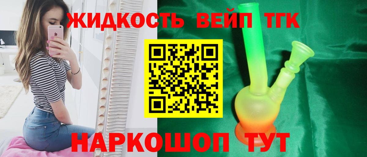 Дистиллят ТГК концентрат  Вход с VPN  Гагарин 