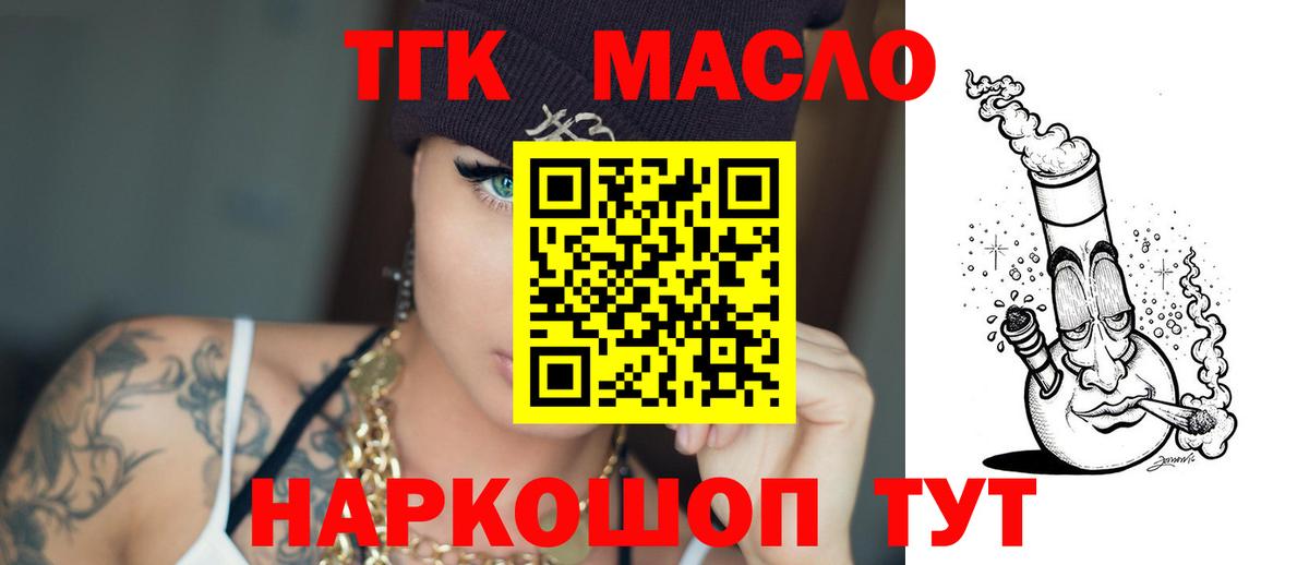 ТГК вейп Гагарин